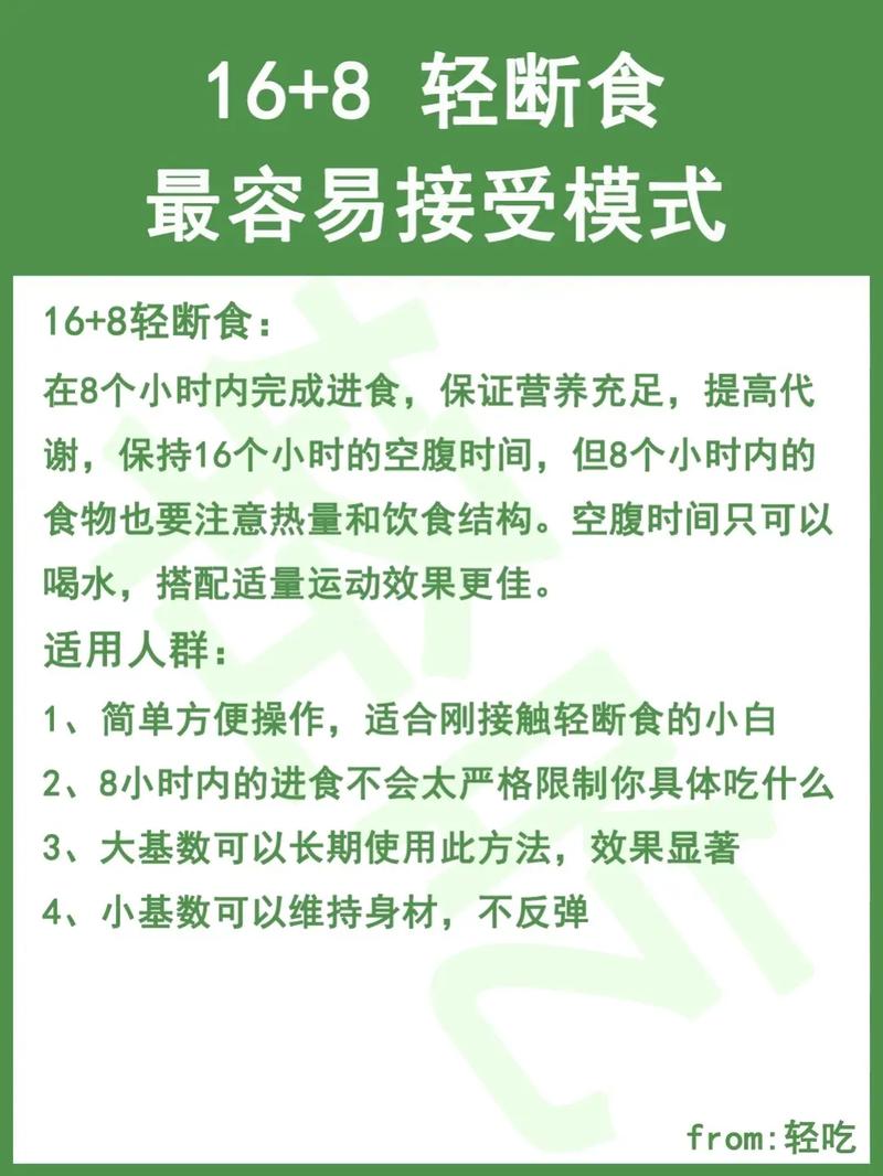 轻断食减肥在国外这么火，是不是有什么独特之处呢？