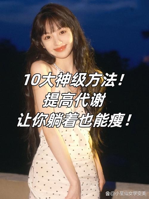 《泰坦尼克》女主角如何通过饮食和运动实现惊人瘦身效果？