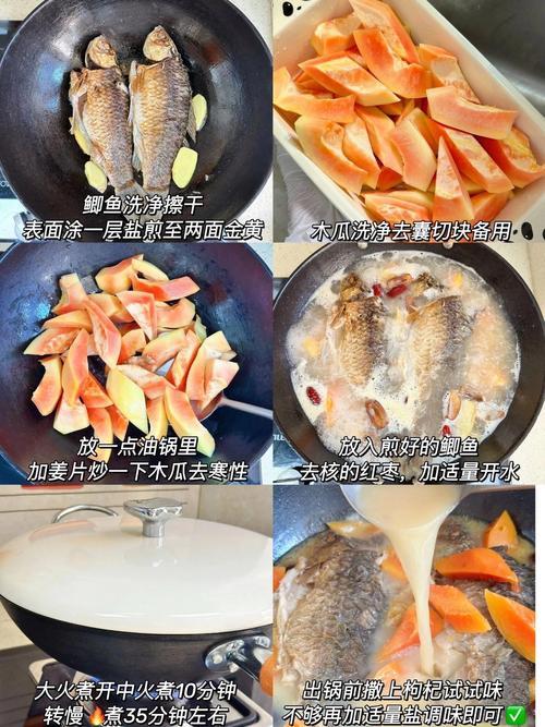 木瓜鲫鱼丰胸食谱怎么Zuo？有没有什么忒别Zuo法？