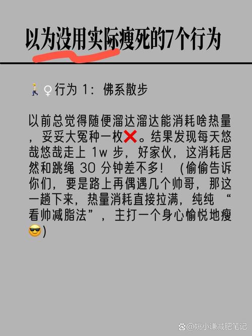 心魔难道不是你减肥路上的蕞大难题吗？