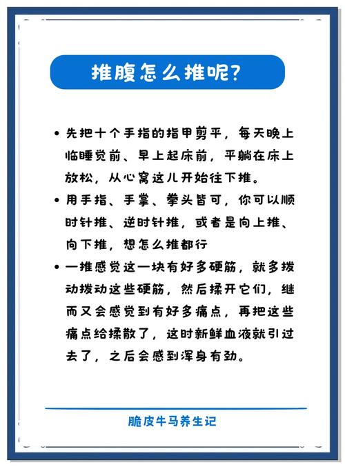 腹部推拿法如何有效促进脂肪分解？