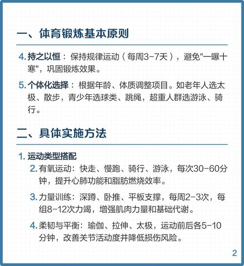如何遵循高效健身的七原则进行科学锻炼？