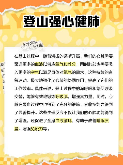 国庆假期如何通过爬山望远来有效减肥？