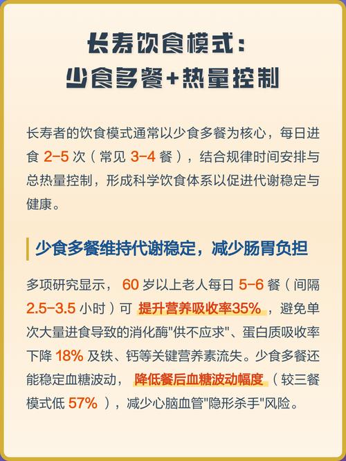 如何通过控制热量摄入来有效延长寿命呢？