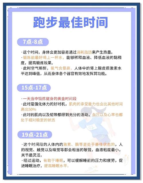 如何制定一个有效的跑步计划来达到减肥目标？