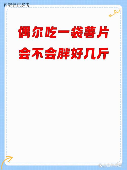 长期这样吃零食，难道不会越来越胖吗？