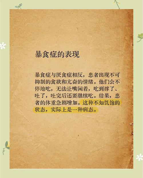 女性食欲受哪些激素严重影响，导致食欲不振？
