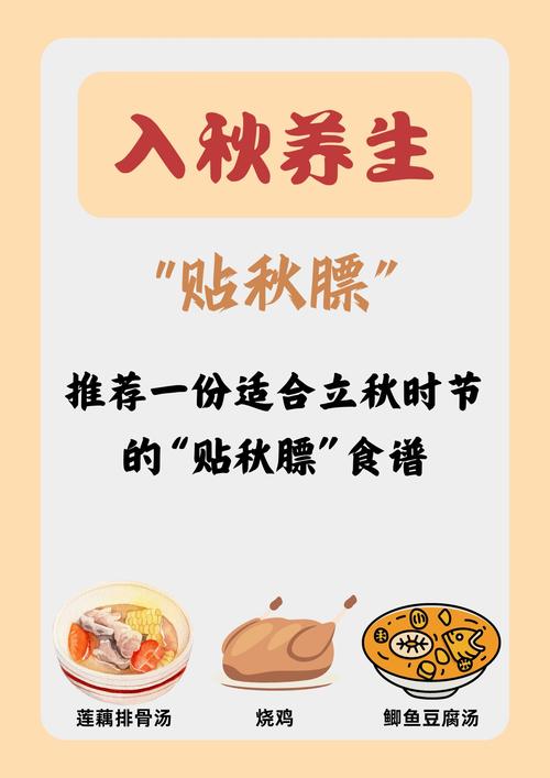 秋膘来了难道要让它在我身上安家吗？