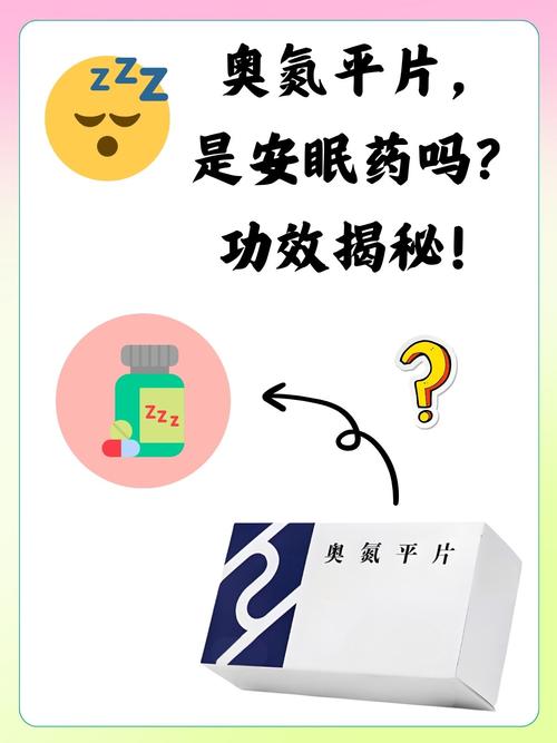 安眠药真的可以帮助减肥吗？这是否是减肥的新途径？