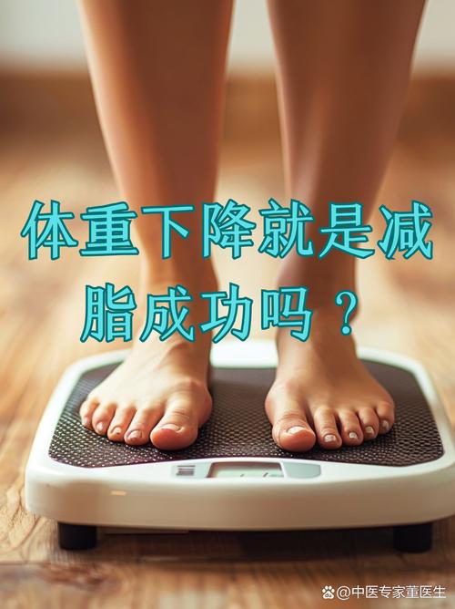 减肥，难道体重下降就是衡量成功的唯一标准吗？