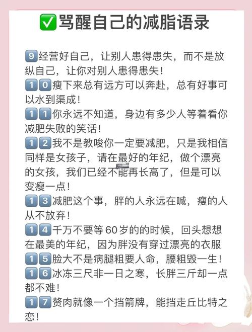 如何制定一个既自信又适合恋爱的减肥计划？
