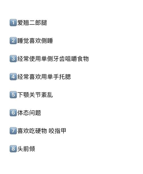 脸型歪斜竟与这5个坏习惯有关？揭秘真相！