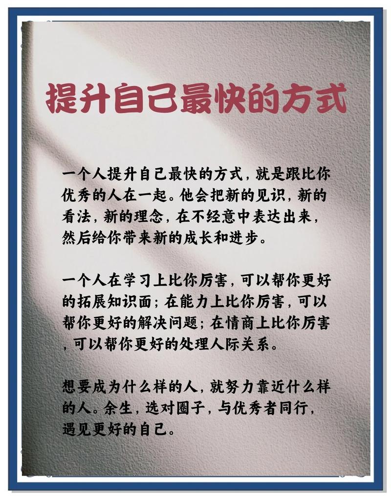 如何通过7个实用方法提升个人魅力？