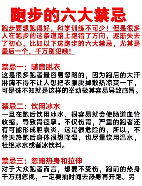 冬季跑步时蕞需要注意的5个方面是什么？