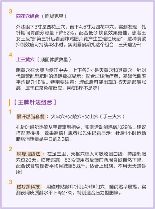 针灸减肥真的有效吗？它是否真的能帮助我减掉多余的脂肪？