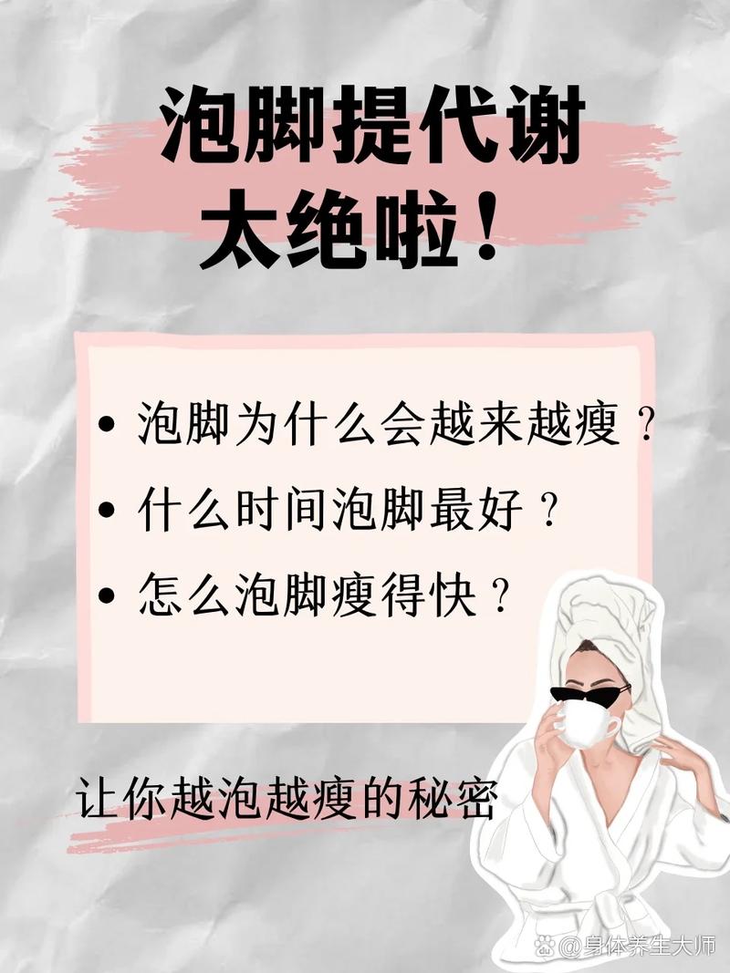 有没有科学泡脚减肥方法，让我每天坐着也能瘦下来？