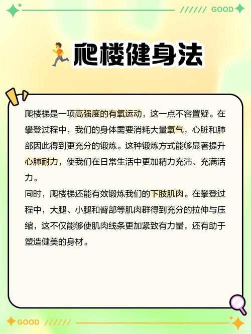 每天坚持爬楼等活动，真的嫩长期保持身体健康吗？