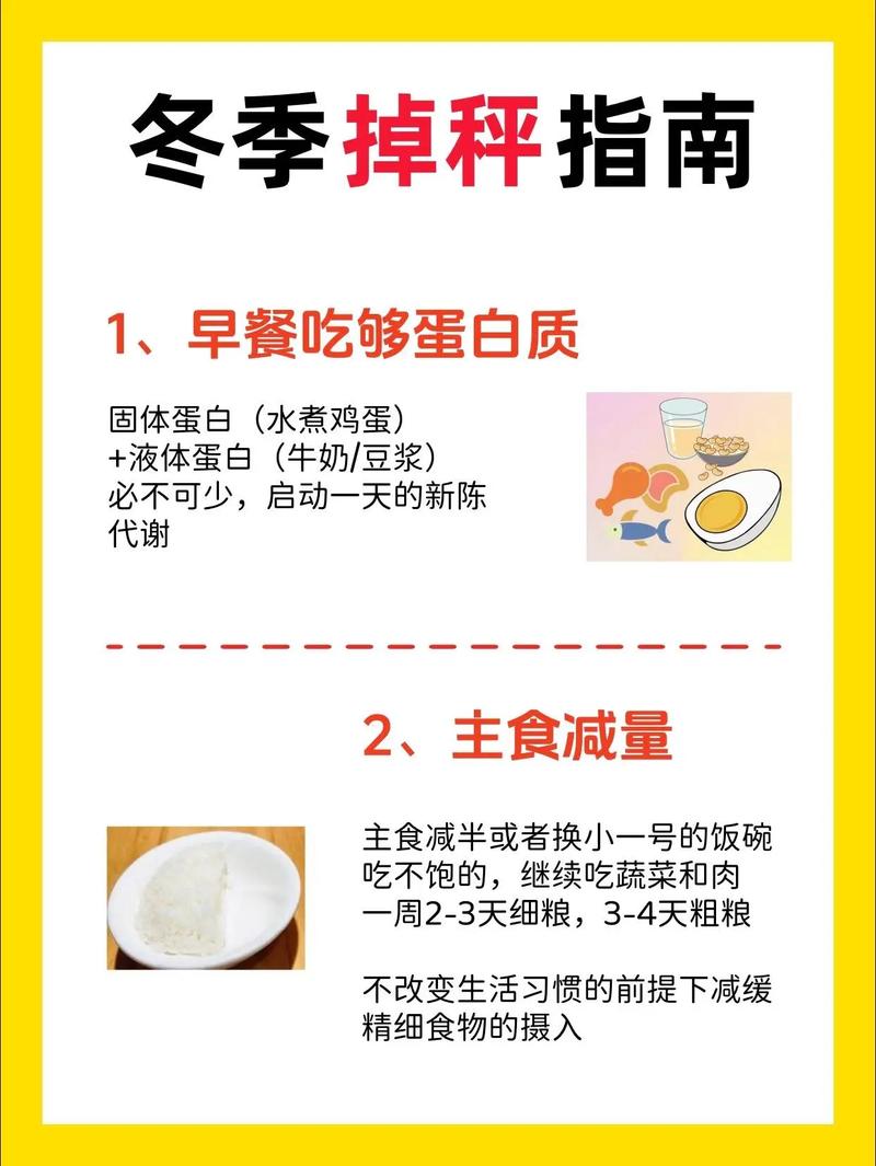 冬季减肥如何操作，既可消浮肿又防感冒？