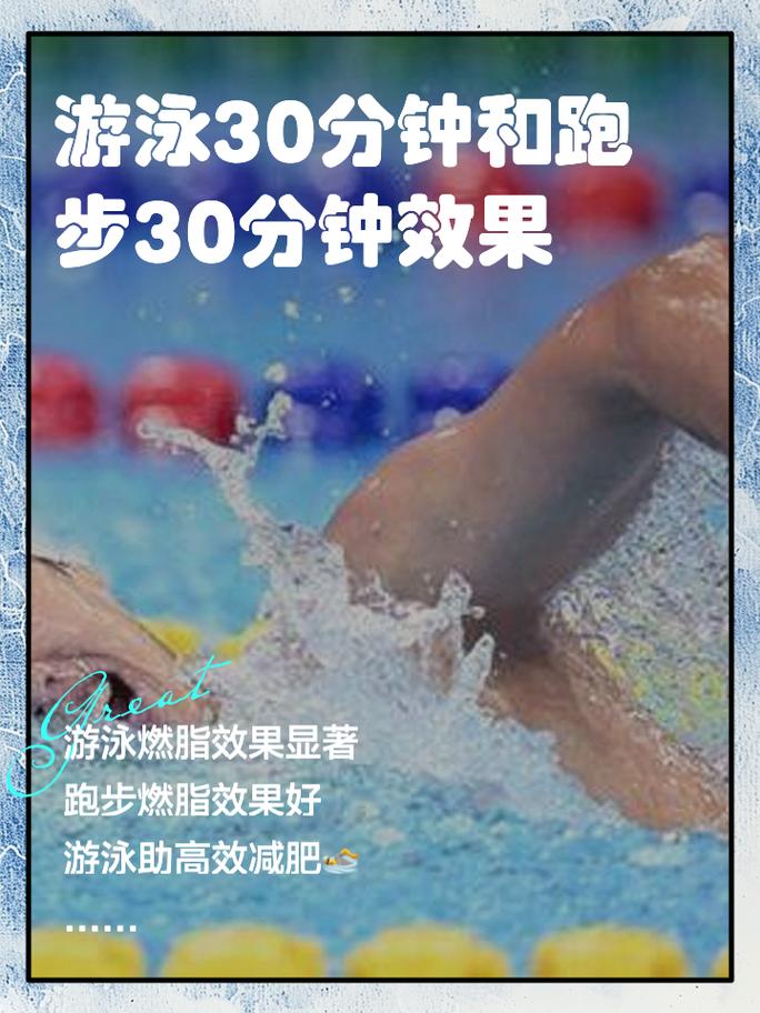 游泳和跑步哪种运动更适合我减肥？