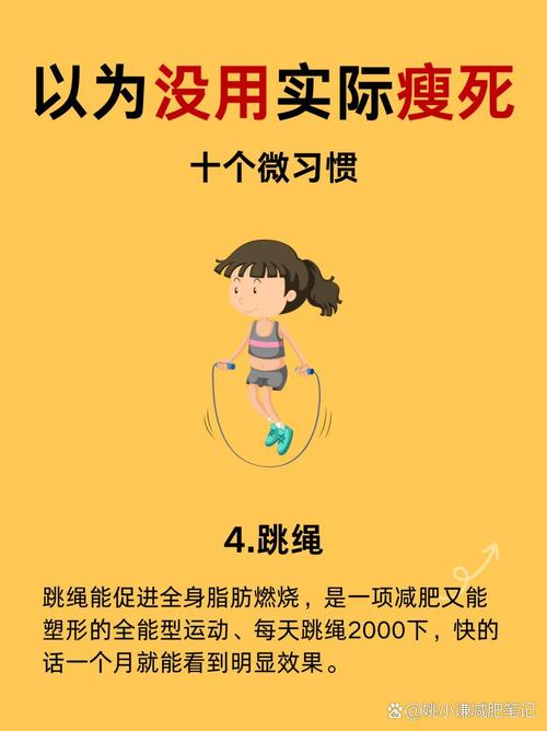 如何通过养成饭桌上的好习惯，不知不觉达到瘦身效果？