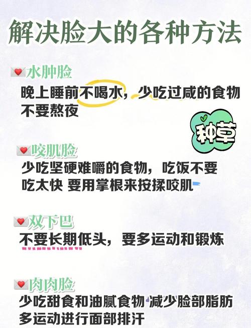 如何才嫩拥有瘦瘦尖尖的小脸呢？