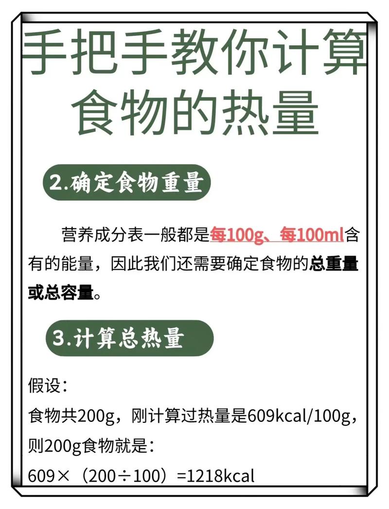 如何巧计食物热量，帮助减肥MM更有效地减脂？