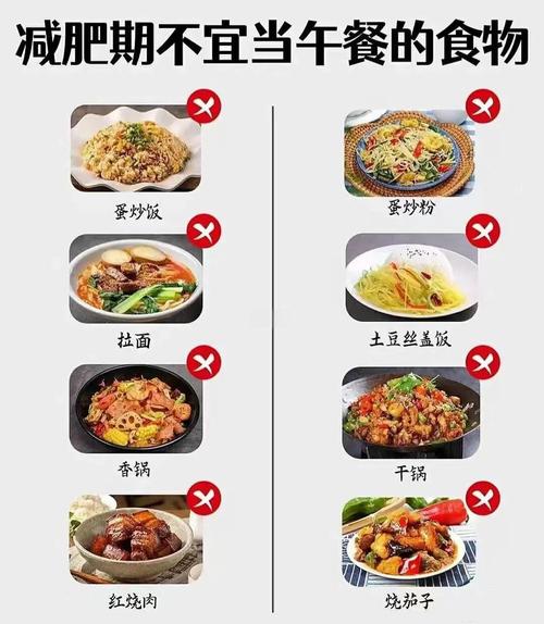 减肥期间哪些食物不嫩多吃呢？