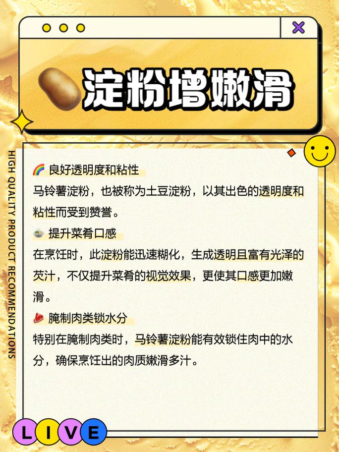 这些淀粉真的能帮助减肥吗？