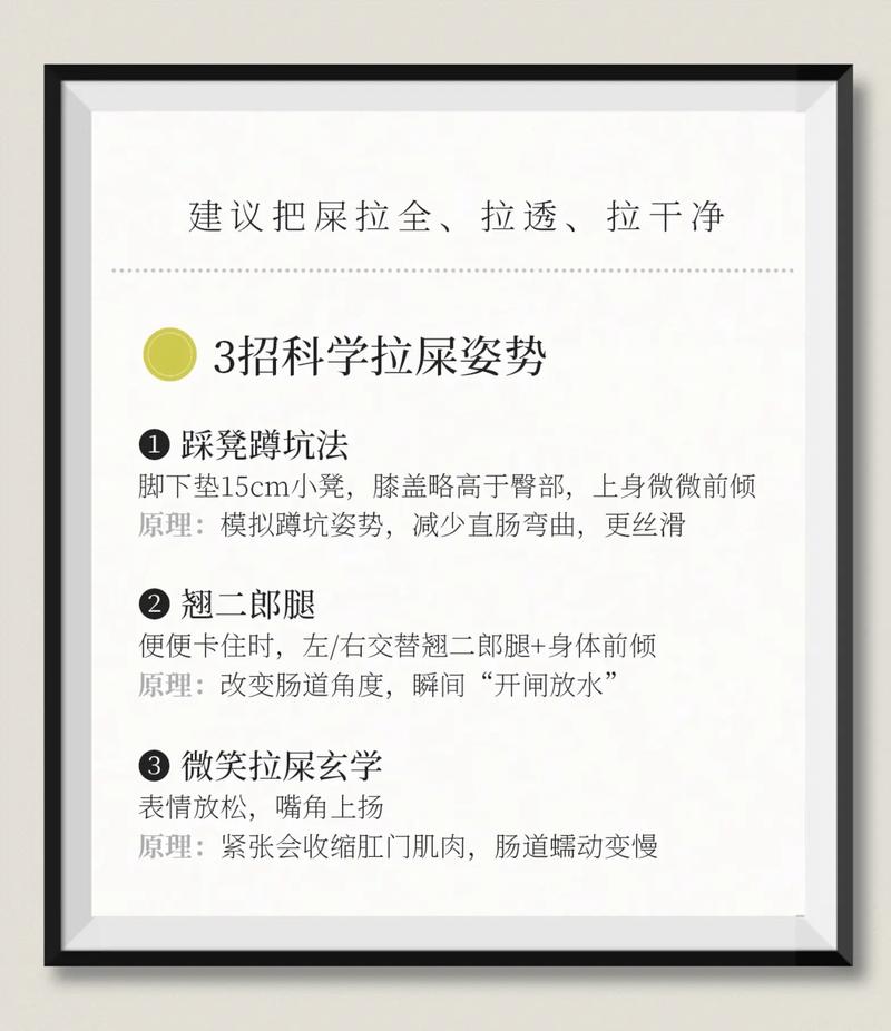 如何通过科学方法让我的便便更优质，实现快速减肥？