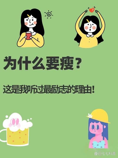 难道减肥不是最值得的投资方式吗？