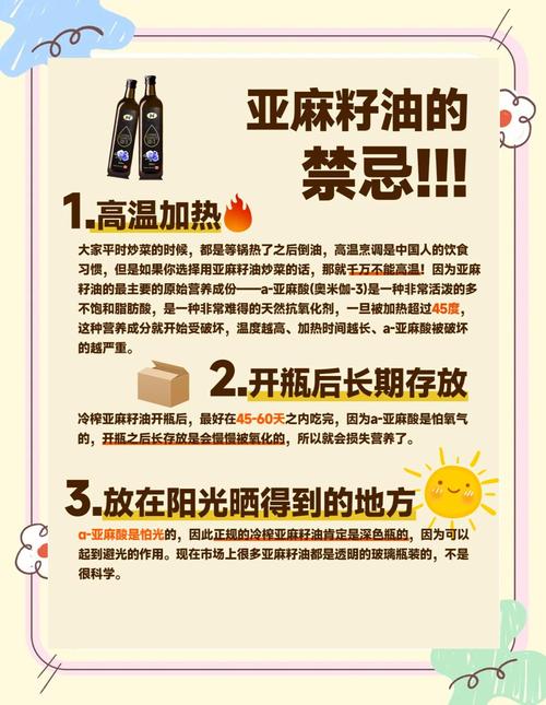 常吃亚麻籽油，真的能平衡荷尔蒙和减肥瘦身吗？