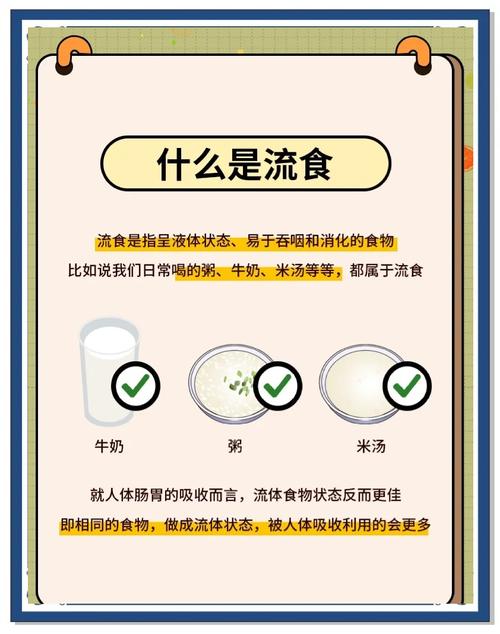 食用流体食物真的有助于减肥吗？
