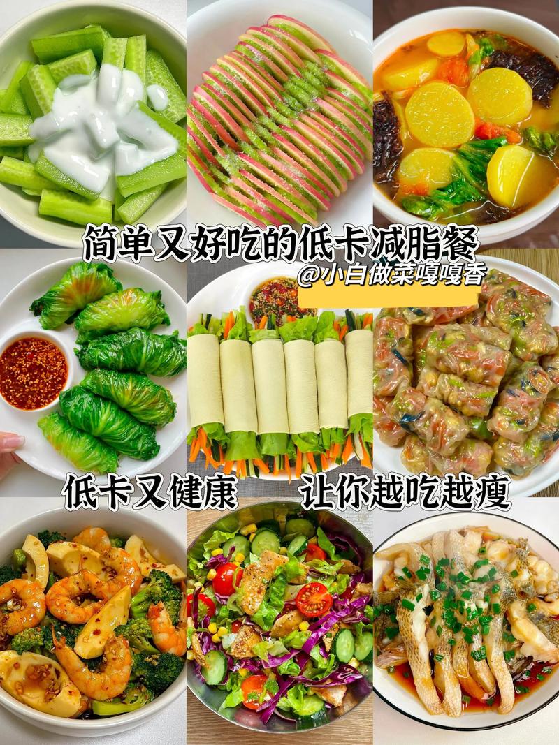 如何通过饮食打造好身材，既能享受美食又能健康瘦身呢？