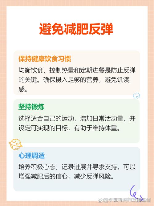 这三个坑爹减肥偏方真的会导致我减肥后反弹吗？