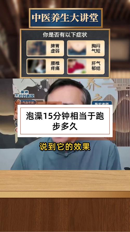 泡澡20分钟相当于慢跑500米，这是真的吗？