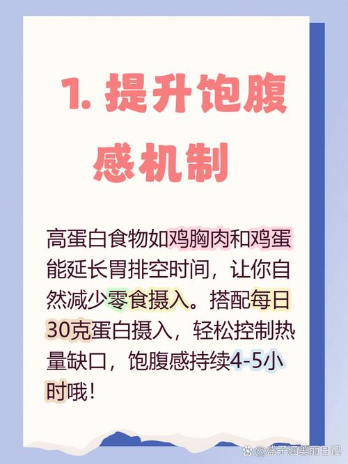如何通过摄取两倍蛋白质实现有效减肥？