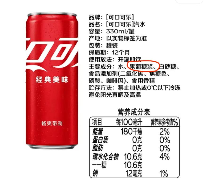 为什么你不想远离可乐，放弃这五大诱惑？