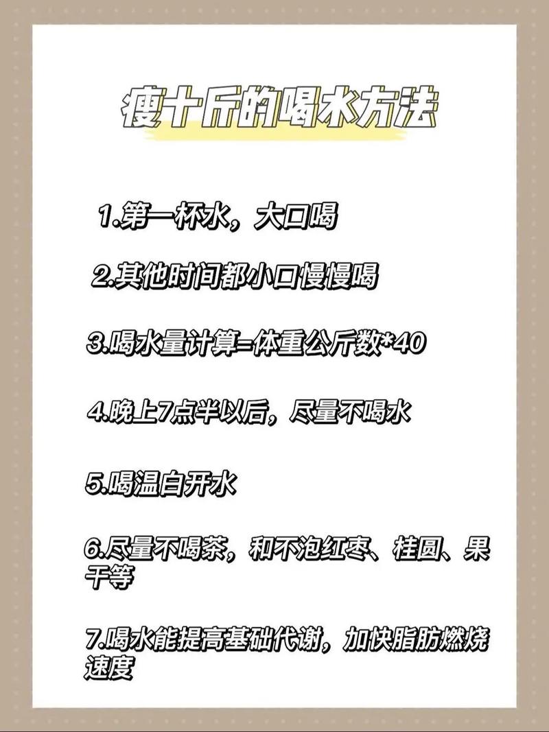 减肥期间喝水嫩减肥吗？科学饮水方法有哪些？