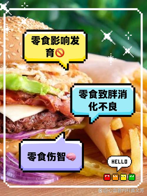 为什么我总是忍不住吃零食，导致体重增加？