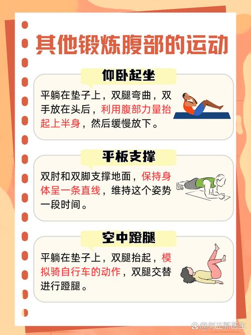 如何正确做卷腹才能炫腹季自信show？