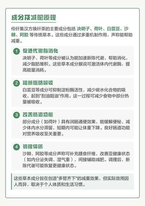 草本汉方减肥茶真的能健康轻松瘦下来吗？
