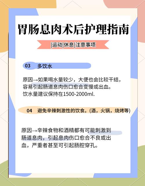 胃绕道手术后有哪些注意事项和建议？