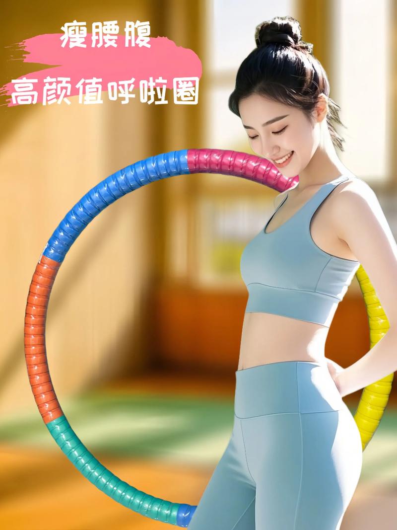 呼啦圈减肥效果如何？适合哪些人群？安全吗？