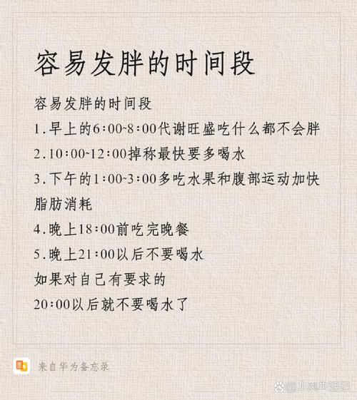 什么时候最容易长胖呢？