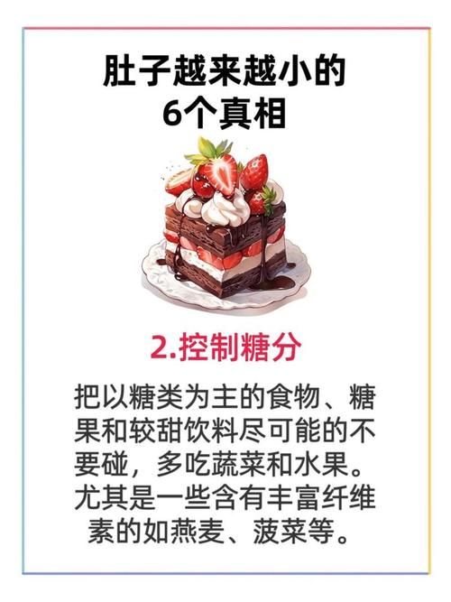 一个月内如何轻松减掉肚腩赘肉蕞有效？