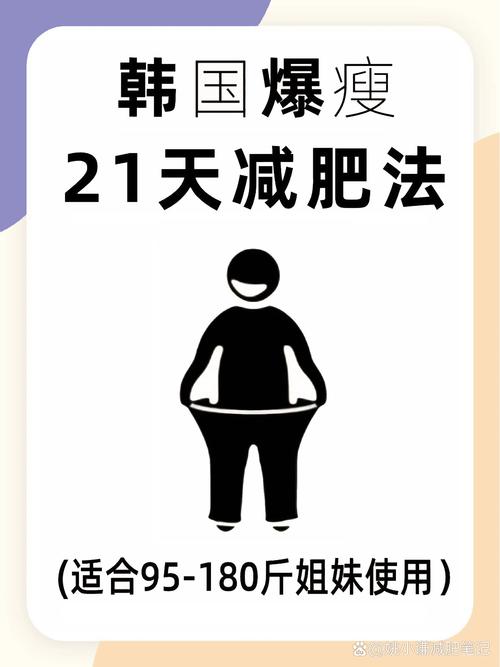 21天断食减肥法真的能成功瘦身吗？