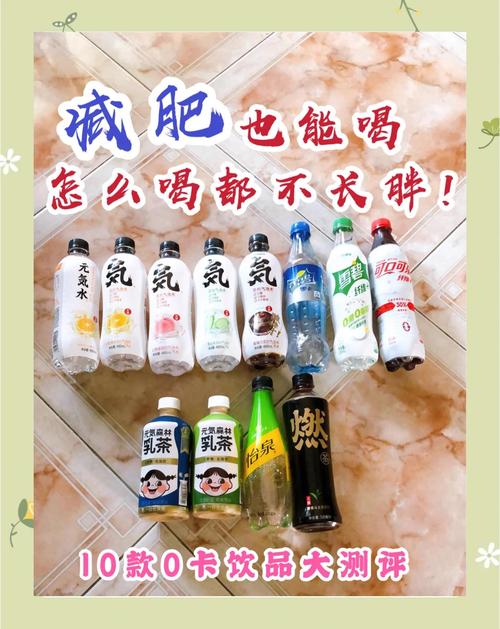 哪些致胖饮料让你不知不觉陷入肥胖的困境？