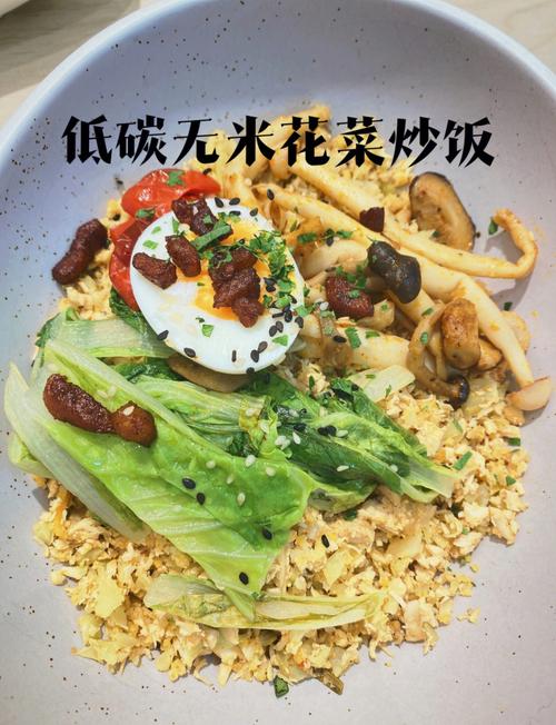 菜花米饭搭配真的有助于减肥吗？