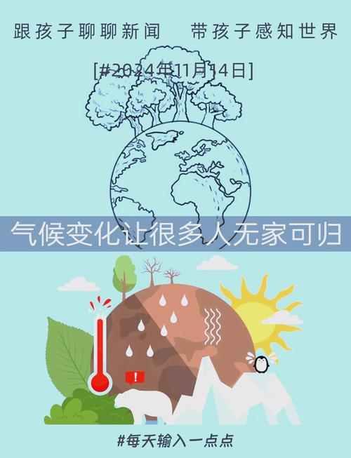 全球变暖真的与肥胖人口增加存在某种关联吗？