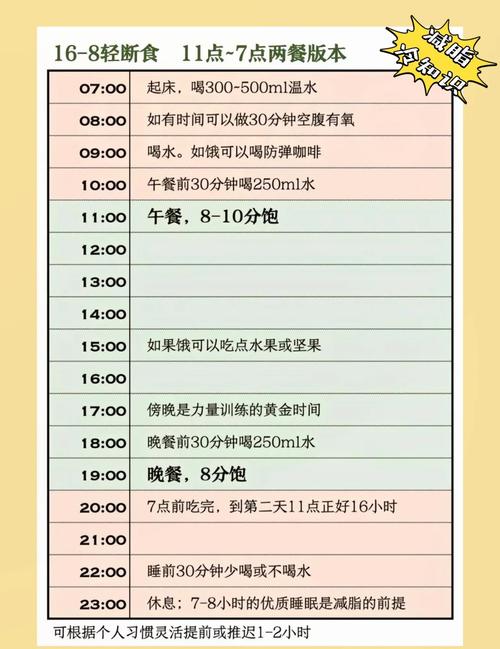 一个月内如何同过健康饮食和运动方案安全瘦八斤？